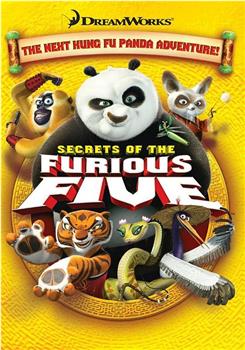 功夫熊猫之盖世五侠的秘密在线观看和下载