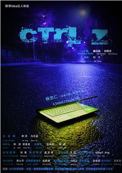 Ctrl Z在线观看和下载
