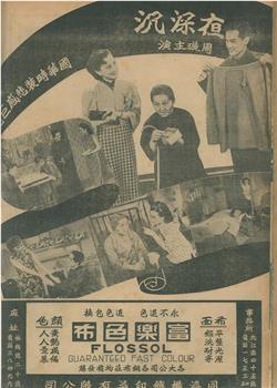 夜深沉在线观看和下载