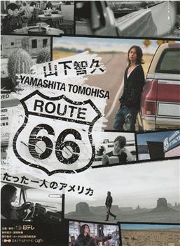 山下智久ROUTE66~只身一人的美国在线观看和下载