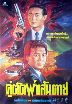 赌王至尊在线观看和下载