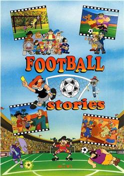 足球的故事在线观看和下载