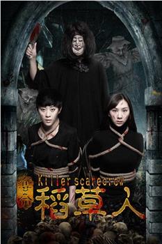 夺命稻草人在线观看和下载