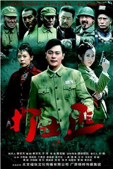 铁血茶城在线观看和下载
