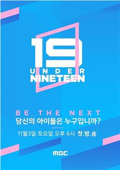 Under Nineteen在线观看和下载