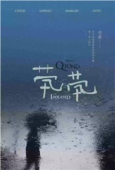 茕茕在线观看和下载
