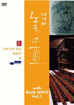 NHK美之壶系列第103集：石灯笼在线观看和下载