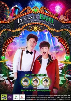 Funtastic Babii Fanmeeting在线观看和下载