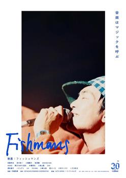 电影：FISHMANS在线观看和下载