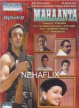 Mahaanta: The Film在线观看和下载