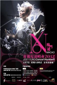 Joey Yung Concert Number 6在线观看和下载