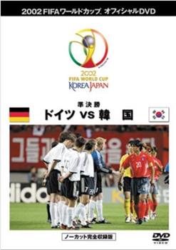 Germany vs Korea Republic在线观看和下载