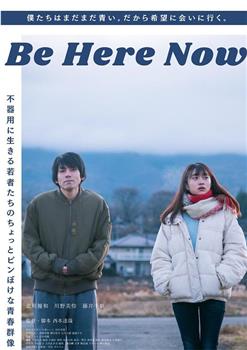 Be Here Now在线观看和下载