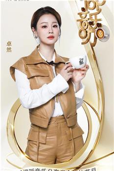 TOP音乐咖在线观看和下载