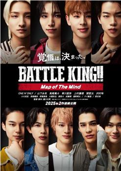 バトルキング!! Map of The Mind在线观看和下载