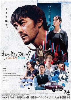 蜡烛台在线观看和下载