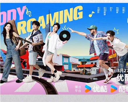 音你而来2在线观看和下载