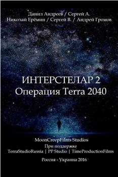 星际穿越2：虫洞在线观看和下载