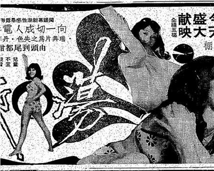 荡妇在线观看和下载
