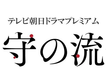看守的信条在线观看和下载
