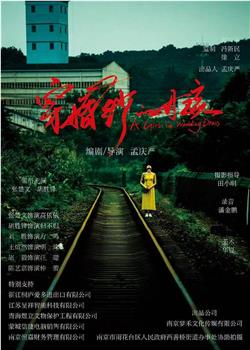 穿婚纱的女孩在线观看和下载