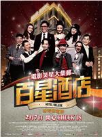百星酒店ftp分享