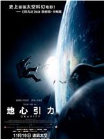 地心引力网盘分享