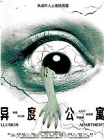 异度公寓ftp分享