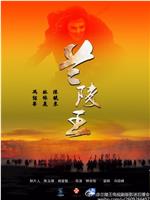 兰陵王ftp分享