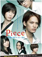 Pieceed2k分享