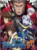 战国BASARA2ftp分享