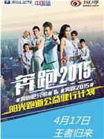 奔跑吧兄弟 第二季ftp分享