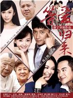 等爱归来ftp分享