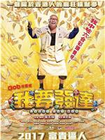 我要发达ftp分享