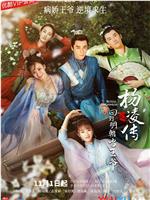 回到明朝当王爷magnet磁力分享
