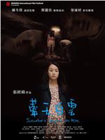 蓝天白云ed2k分享