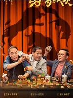老家伙magnet磁力分享