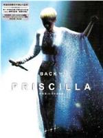 陈慧娴Back to Priscilla 30周年演唱会live2014ftp分享