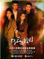 乌云遇皎月magnet磁力分享