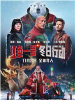 红色一号：冬日行动magnet磁力分享