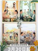我的后半生magnet磁力分享