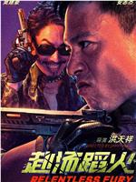 赴汤蹈火