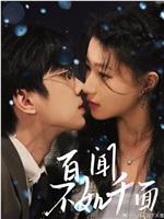 百闻不如千面